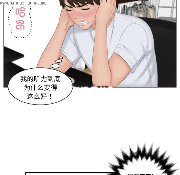 韩国漫画疑难杂症解决师/排忧大师韩漫_疑难杂症解决师/排忧大师-第45话在线免费阅读-韩国漫画-第51张图片