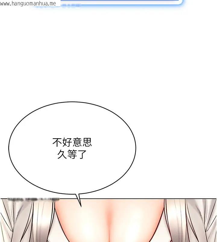 韩国漫画穿入VR成为性域猎人韩漫_穿入VR成为性域猎人-第30话-让知名网红变成飞机杯在线免费阅读-韩国漫画-第44张图片