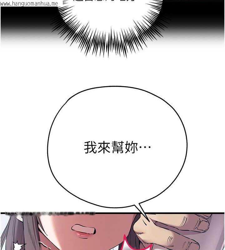 韩国漫画初次深交，请多指教韩漫_初次深交，请多指教-第61话-妳是不是哈我这根很久了?在线免费阅读-韩国漫画-第128张图片