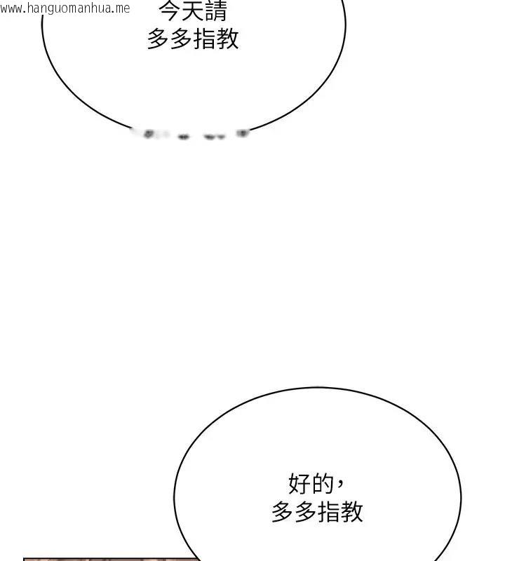 韩国漫画穿入VR成为性域猎人韩漫_穿入VR成为性域猎人-第30话-让知名网红变成飞机杯在线免费阅读-韩国漫画-第11张图片