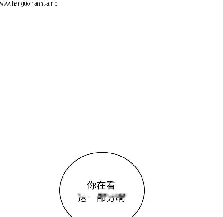 韩国漫画想要拥有她/渴望占有她韩漫_想要拥有她/渴望占有她-第23话在线免费阅读-韩国漫画-第100张图片