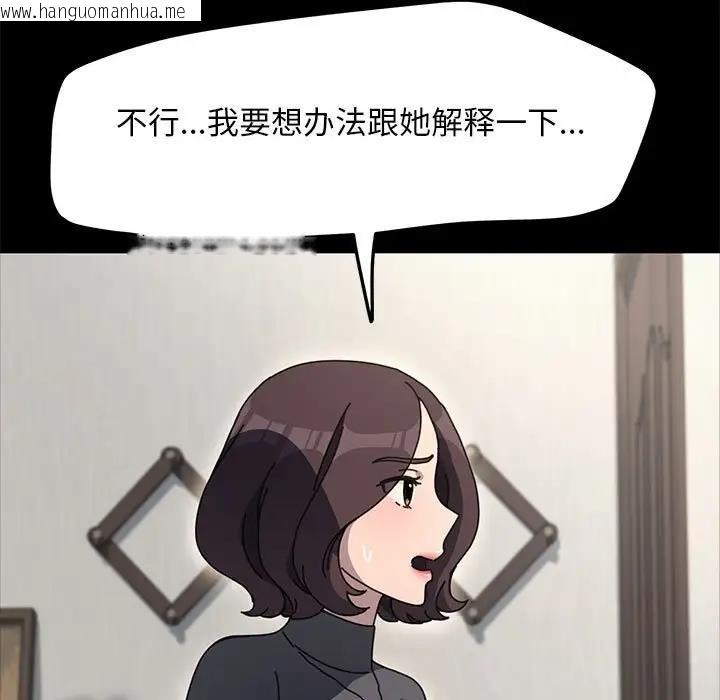 韩国漫画我家的赘婿大人/赘婿要通吃韩漫_我家的赘婿大人/赘婿要通吃-第52话在线免费阅读-韩国漫画-第11张图片