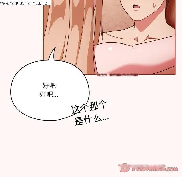 韩国漫画天降美差韩漫_天降美差-第10话在线免费阅读-韩国漫画-第33张图片