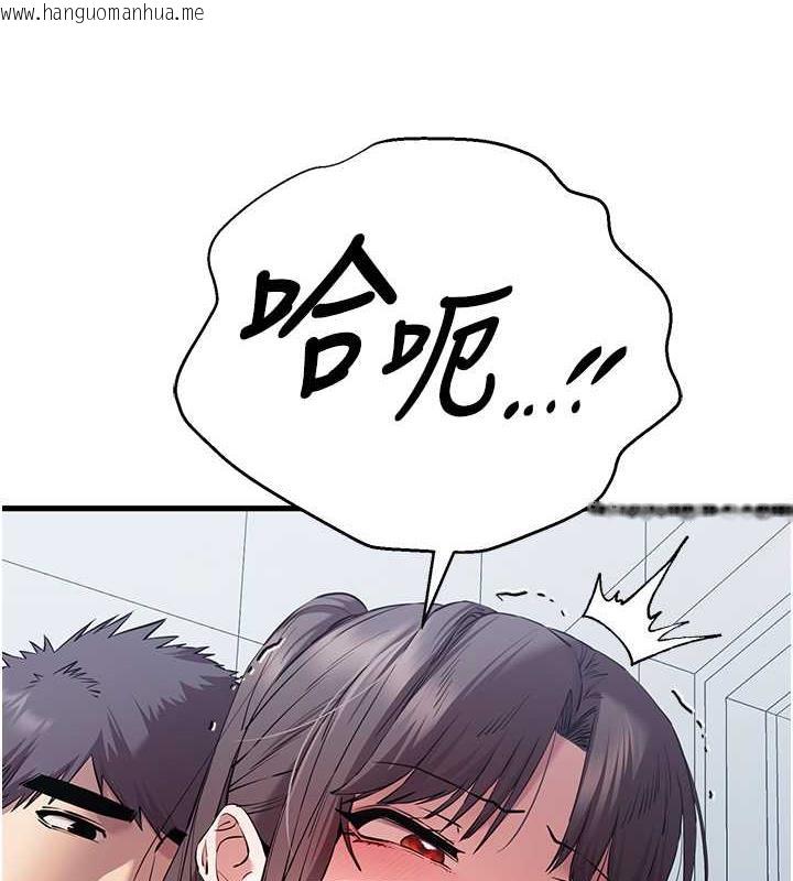 韩国漫画初次深交，请多指教韩漫_初次深交，请多指教-第61话-妳是不是哈我这根很久了?在线免费阅读-韩国漫画-第133张图片