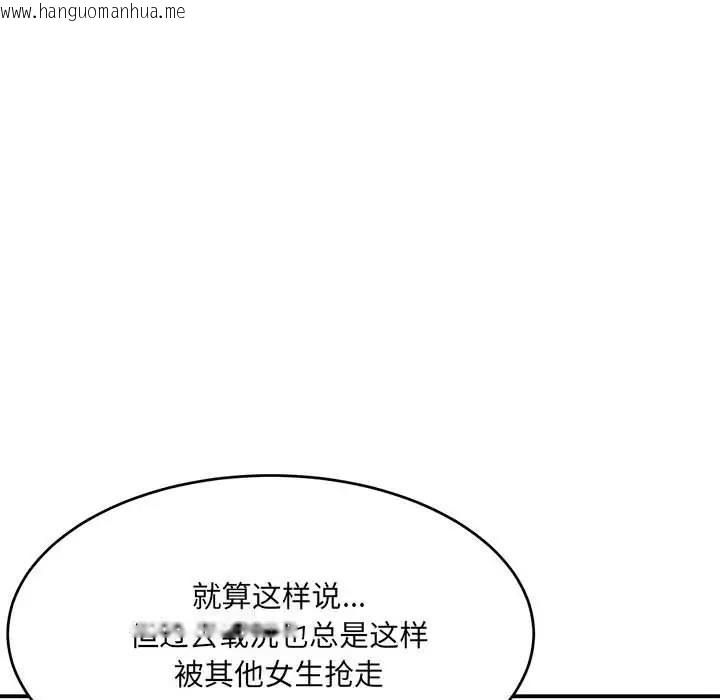 韩国漫画超微妙关系韩漫_超微妙关系-第19话在线免费阅读-韩国漫画-第47张图片