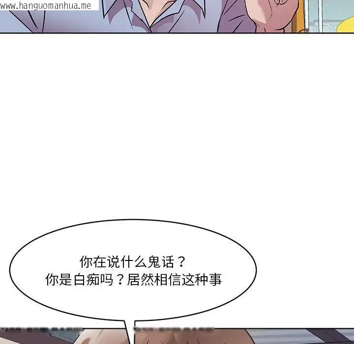 韩国漫画RE：23岁韩漫_RE：23岁-第3话在线免费阅读-韩国漫画-第117张图片