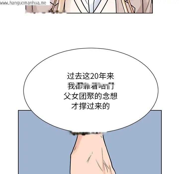 韩国漫画眷恋韩漫_眷恋-第38话在线免费阅读-韩国漫画-第43张图片