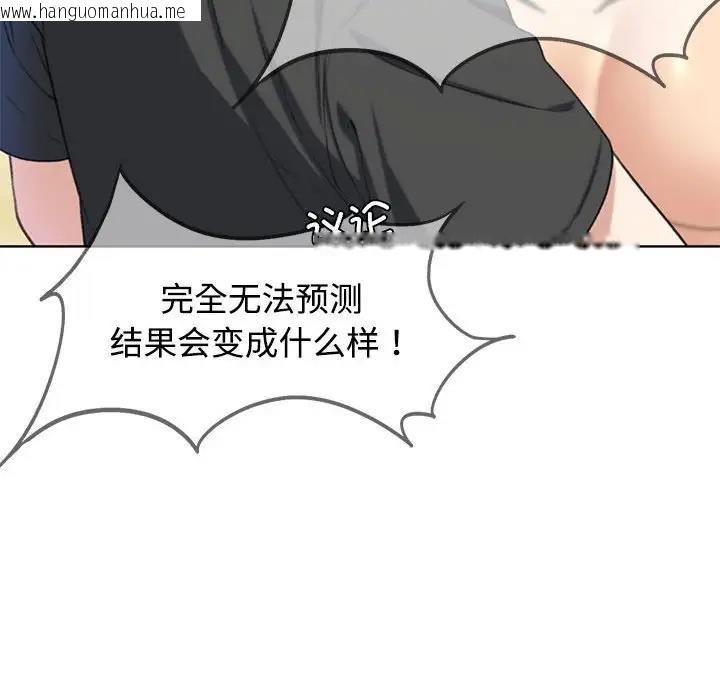 韩国漫画危险同学会韩漫_危险同学会-第26话在线免费阅读-韩国漫画-第57张图片