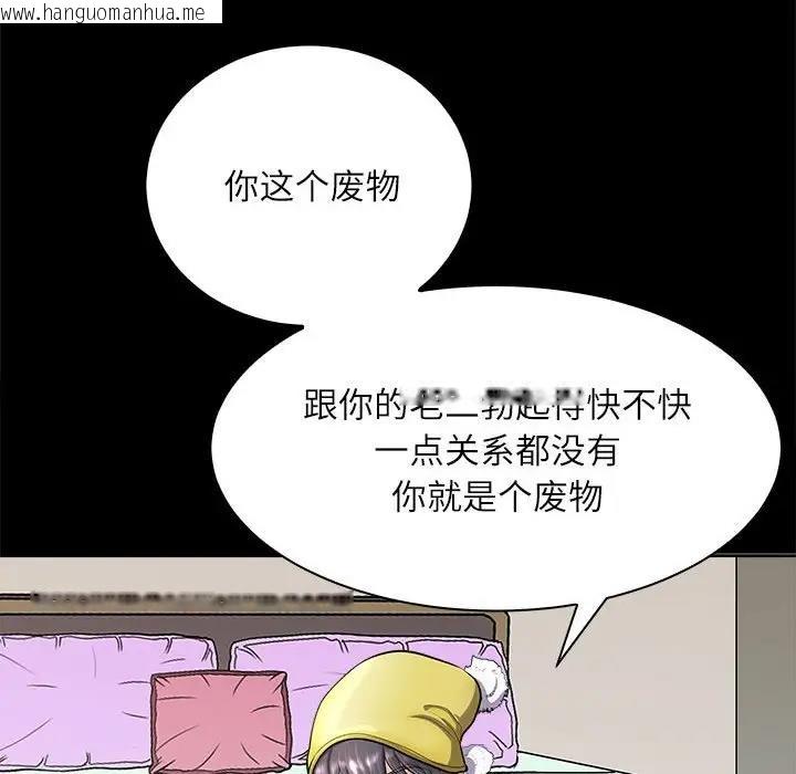 韩国漫画母女韩漫_母女-第4话在线免费阅读-韩国漫画-第53张图片