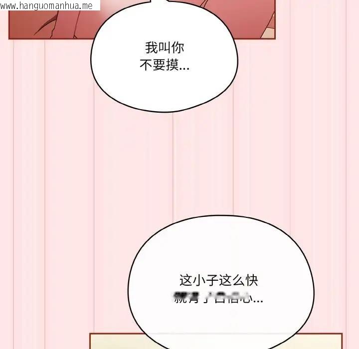 韩国漫画天降美差韩漫_天降美差-第10话在线免费阅读-韩国漫画-第77张图片