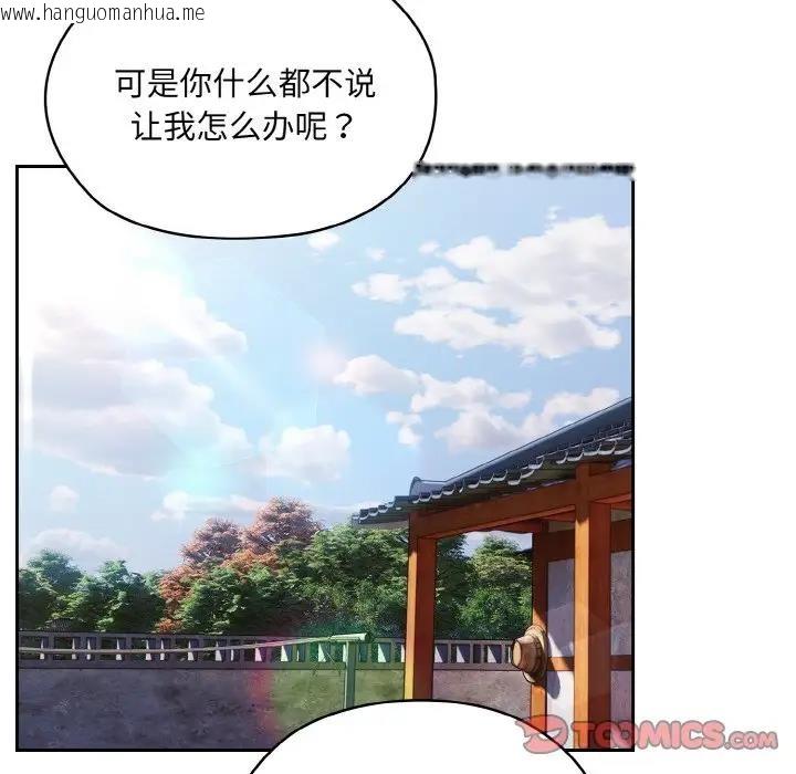 韩国漫画请把女儿交给我/老大!-请把女儿交给我!韩漫_请把女儿交给我/老大!-请把女儿交给我!-第34话在线免费阅读-韩国漫画-第111张图片