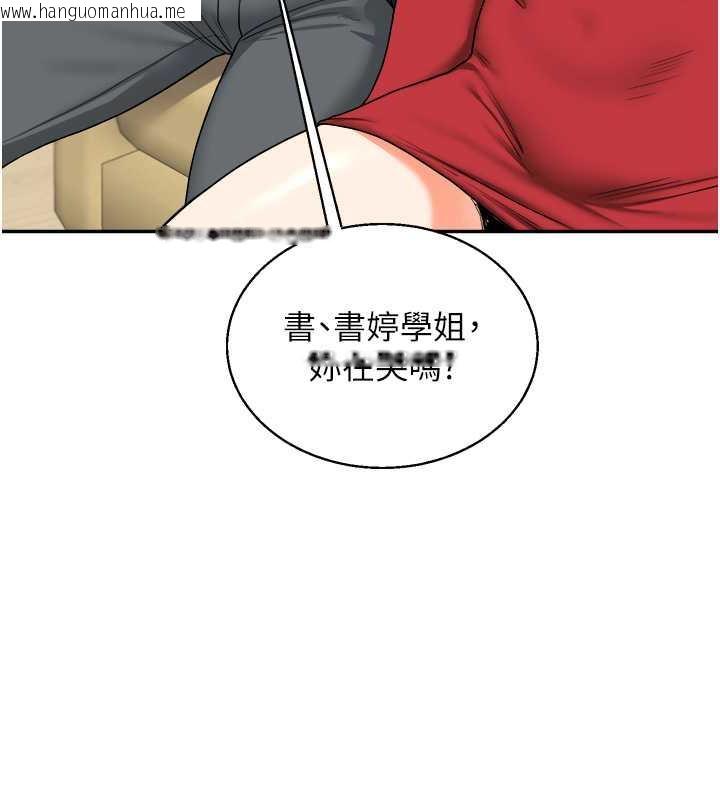 韩国漫画玩转学姐韩漫_玩转学姐-第25话-让学姐见识无敌斩男「棍」在线免费阅读-韩国漫画-第106张图片