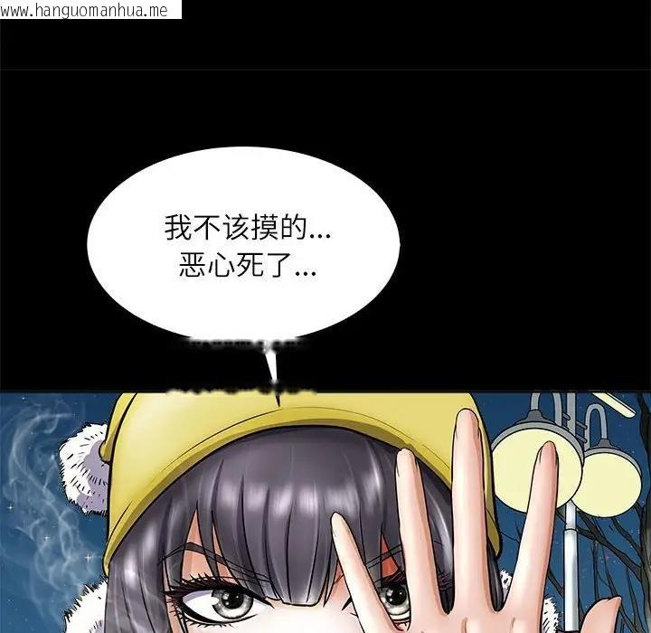 韩国漫画母女韩漫_母女-第4话在线免费阅读-韩国漫画-第103张图片