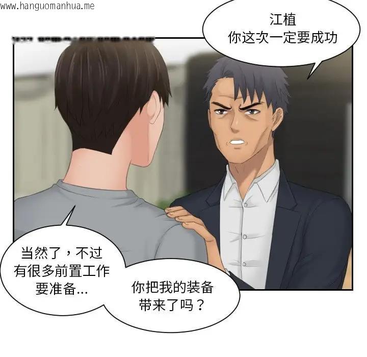 韩国漫画疑难杂症解决师/排忧大师韩漫_疑难杂症解决师/排忧大师-第45话在线免费阅读-韩国漫画-第31张图片