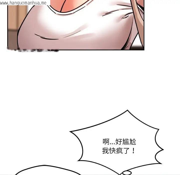 韩国漫画恋人未满韩漫_恋人未满-第7话在线免费阅读-韩国漫画-第141张图片