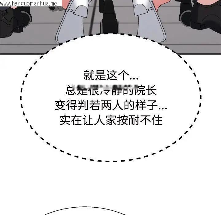 韩国漫画不同寻常的爱韩漫_不同寻常的爱-第8话在线免费阅读-韩国漫画-第61张图片