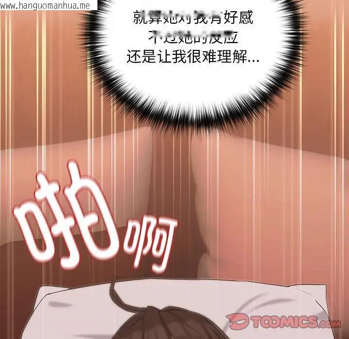 韩国漫画下班后的例行恋爱韩漫_下班后的例行恋爱-第15话在线免费阅读-韩国漫画-第93张图片