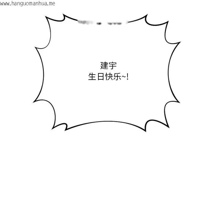 韩国漫画不当朋友当恋人韩漫_不当朋友当恋人-第43话在线免费阅读-韩国漫画-第119张图片