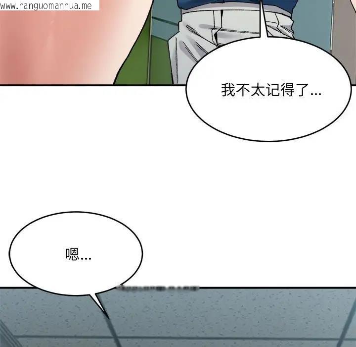 韩国漫画超微妙关系韩漫_超微妙关系-第19话在线免费阅读-韩国漫画-第106张图片