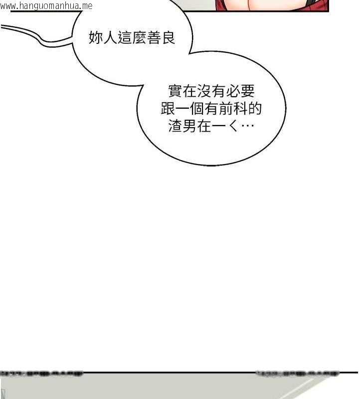 韩国漫画玩转学姐韩漫_玩转学姐-第25话-让学姐见识无敌斩男「棍」在线免费阅读-韩国漫画-第87张图片