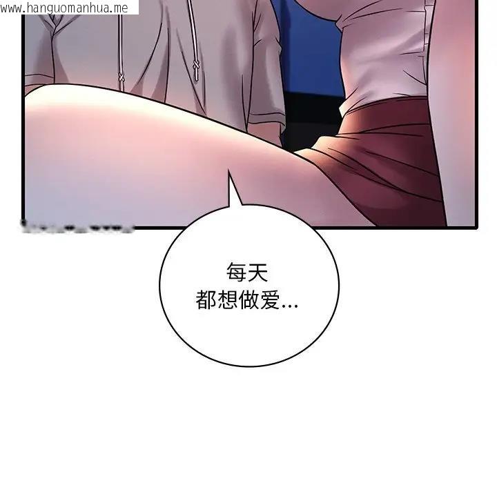 韩国漫画想要拥有她/渴望占有她韩漫_想要拥有她/渴望占有她-第23话在线免费阅读-韩国漫画-第121张图片