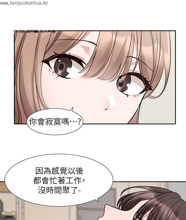 韩国漫画社团学姐韩漫_社团学姐-第181话-给你爱爱呼呼在线免费阅读-韩国漫画-第43张图片