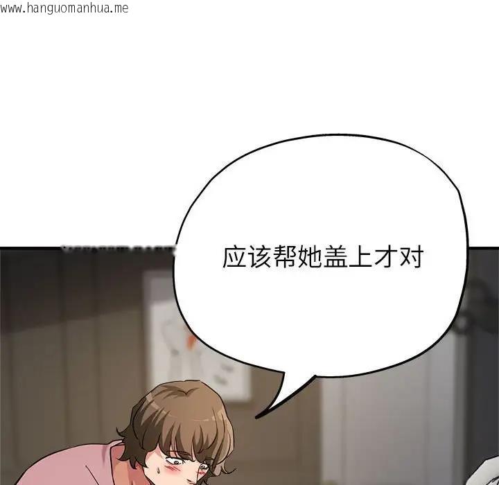 韩国漫画亲家的女人们韩漫_亲家的女人们-第13话在线免费阅读-韩国漫画-第26张图片