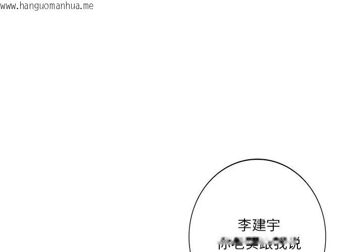 韩国漫画不当朋友当恋人韩漫_不当朋友当恋人-第43话在线免费阅读-韩国漫画-第1张图片