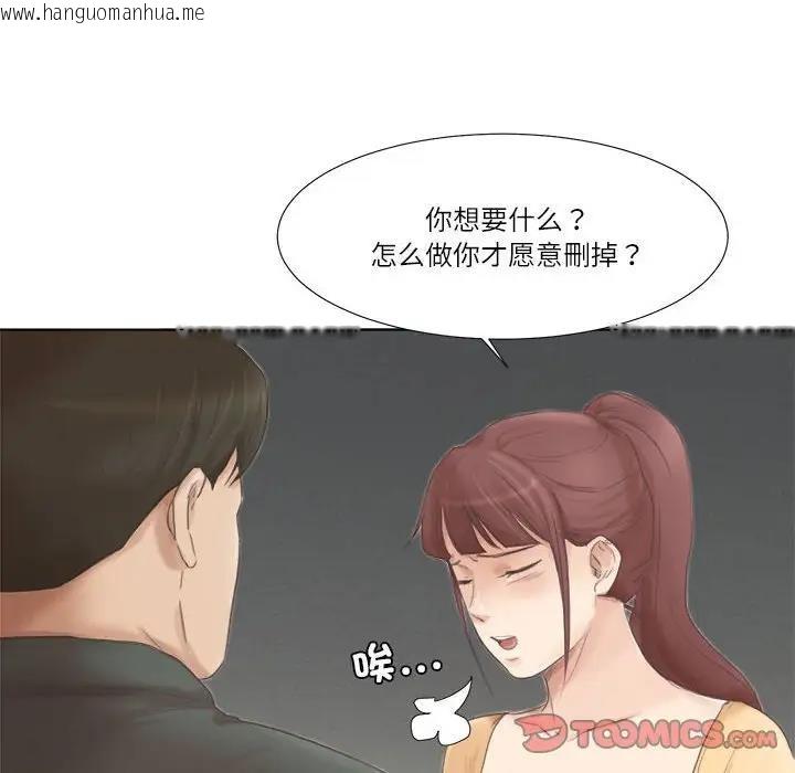 韩国漫画爱上属于别人的妳韩漫_爱上属于别人的妳-第46话在线免费阅读-韩国漫画-第56张图片