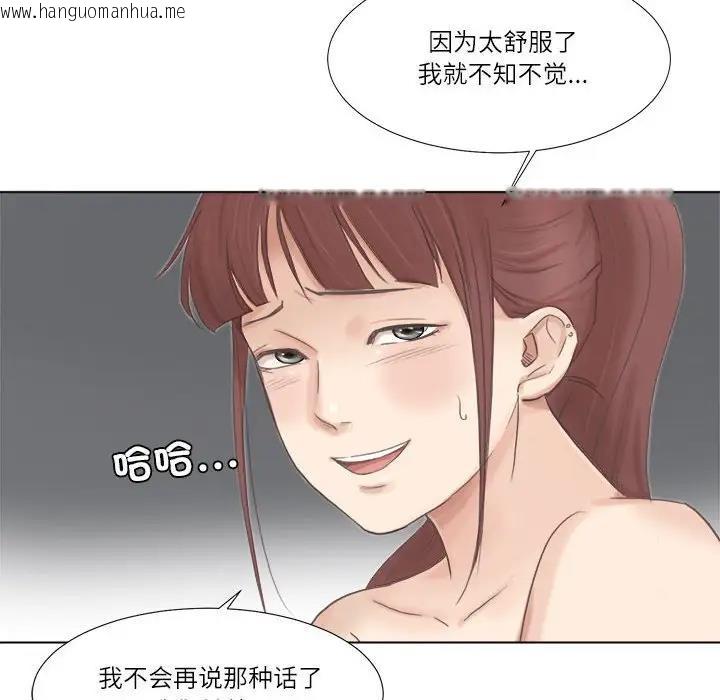 韩国漫画爱上属于别人的妳韩漫_爱上属于别人的妳-第46话在线免费阅读-韩国漫画-第18张图片