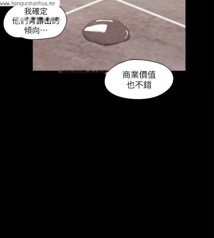 韩国漫画协议换爱(无码版)韩漫_协议换爱(无码版)-第29话-享受他人目光的韶恩在线免费阅读-韩国漫画-第36张图片