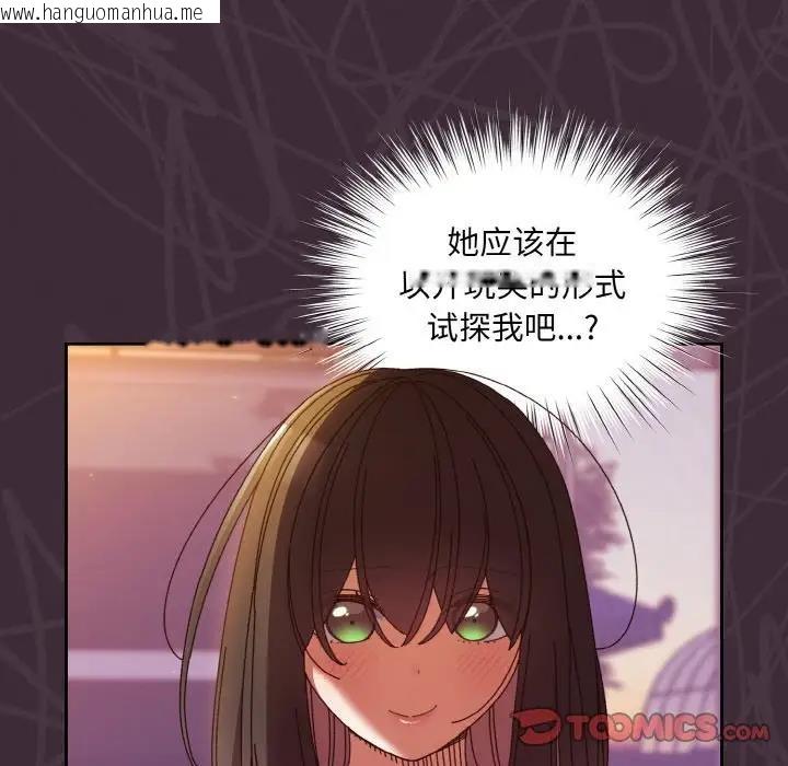 韩国漫画请把女儿交给我/老大!-请把女儿交给我!韩漫_请把女儿交给我/老大!-请把女儿交给我!-第34话在线免费阅读-韩国漫画-第45张图片