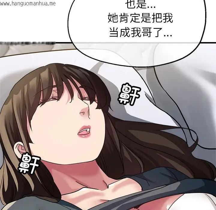 韩国漫画亲家的女人们韩漫_亲家的女人们-第13话在线免费阅读-韩国漫画-第43张图片