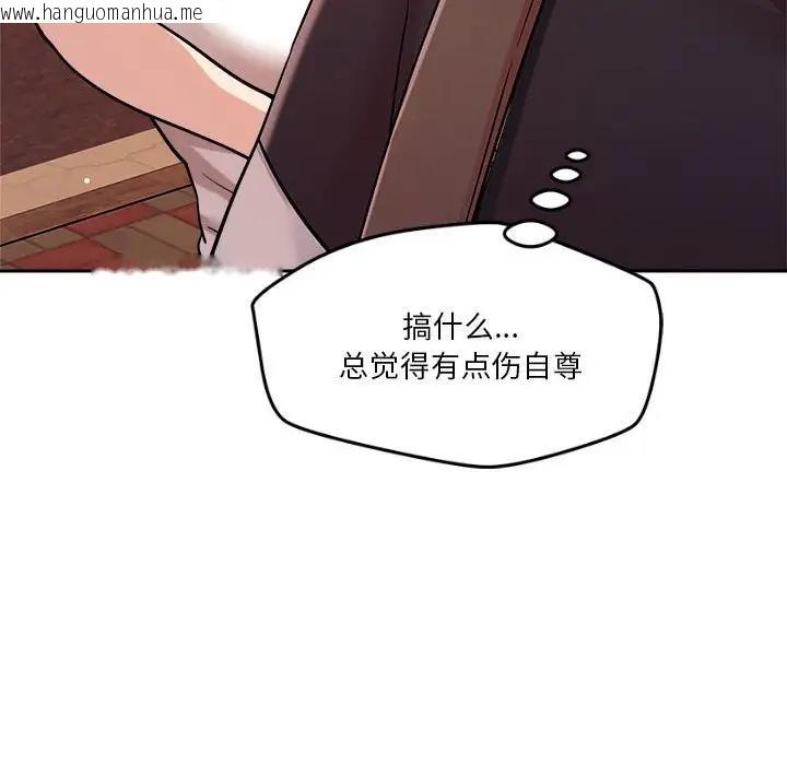 韩国漫画恋人未满韩漫_恋人未满-第7话在线免费阅读-韩国漫画-第158张图片