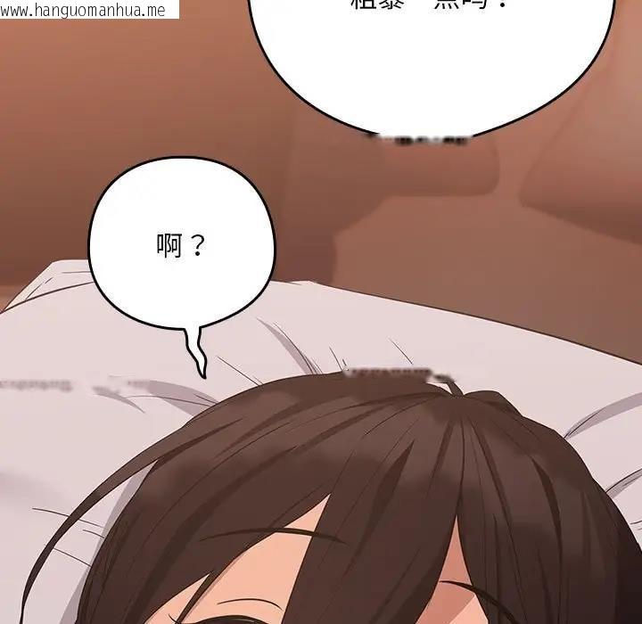 韩国漫画下班后的例行恋爱韩漫_下班后的例行恋爱-第15话在线免费阅读-韩国漫画-第33张图片