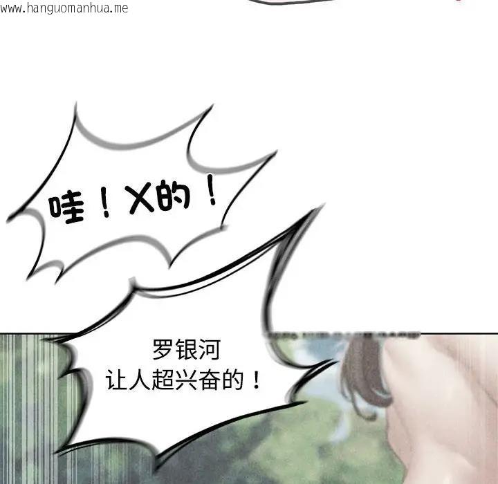 韩国漫画危险同学会韩漫_危险同学会-第26话在线免费阅读-韩国漫画-第6张图片