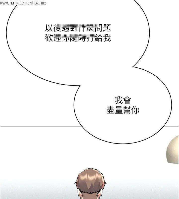 韩国漫画穿入VR成为性域猎人韩漫_穿入VR成为性域猎人-第30话-让知名网红变成飞机杯在线免费阅读-韩国漫画-第139张图片