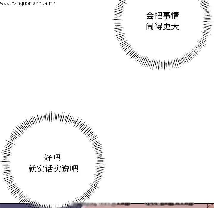 韩国漫画不当朋友当恋人韩漫_不当朋友当恋人-第43话在线免费阅读-韩国漫画-第22张图片