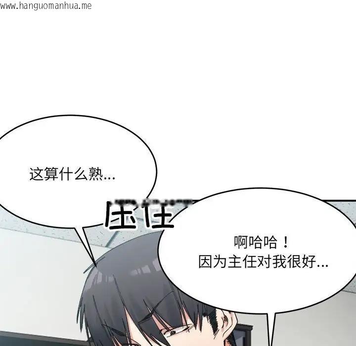 韩国漫画超微妙关系韩漫_超微妙关系-第19话在线免费阅读-韩国漫画-第27张图片