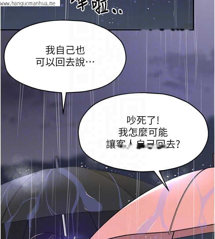 韩国漫画洞洞杂货店韩漫_洞洞杂货店-第97话-桌底下激烈的性挑衅在线免费阅读-韩国漫画-第82张图片