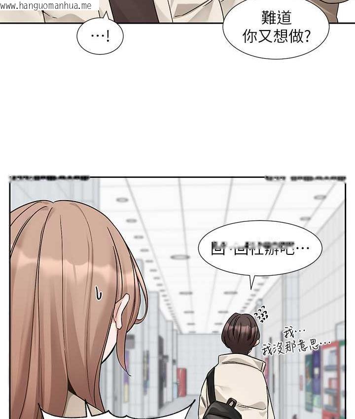 韩国漫画社团学姐韩漫_社团学姐-第181话-给你爱爱呼呼在线免费阅读-韩国漫画-第25张图片