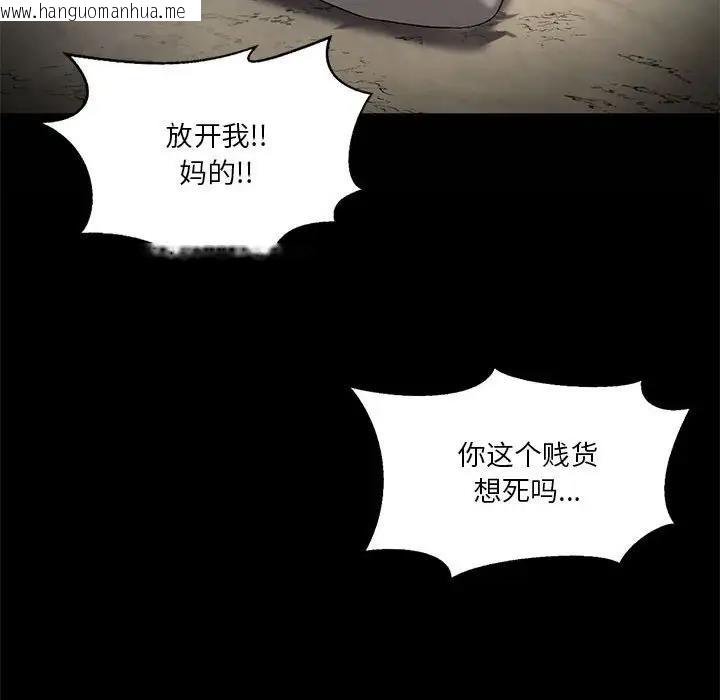 韩国漫画我靠升级逆袭成为大师韩漫_我靠升级逆袭成为大师-第14话在线免费阅读-韩国漫画-第38张图片