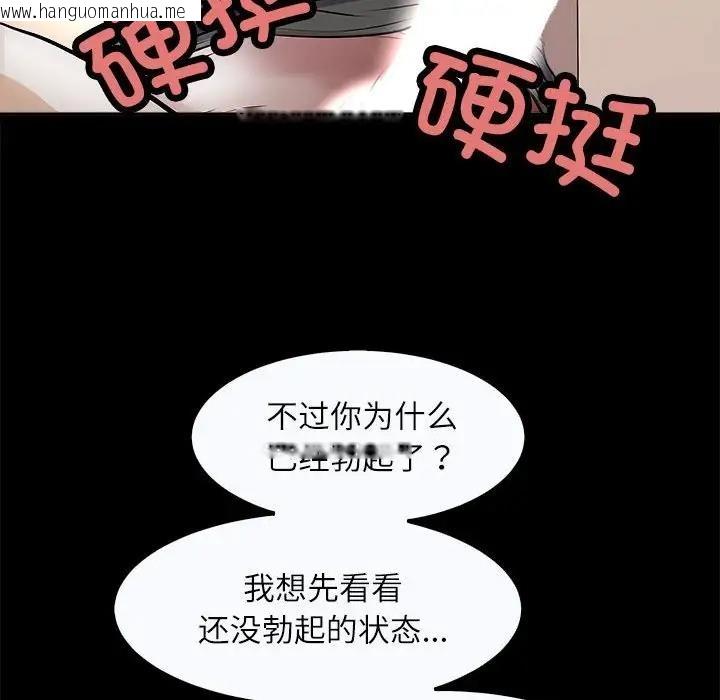 韩国漫画母女韩漫_母女-第4话在线免费阅读-韩国漫画-第16张图片