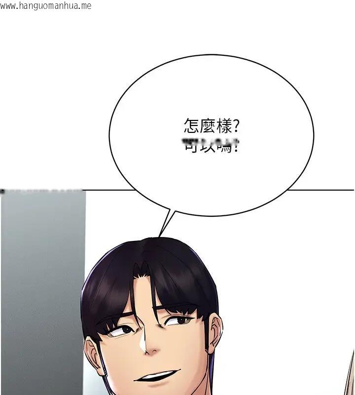 韩国漫画穿入VR成为性域猎人韩漫_穿入VR成为性域猎人-第30话-让知名网红变成飞机杯在线免费阅读-韩国漫画-第92张图片