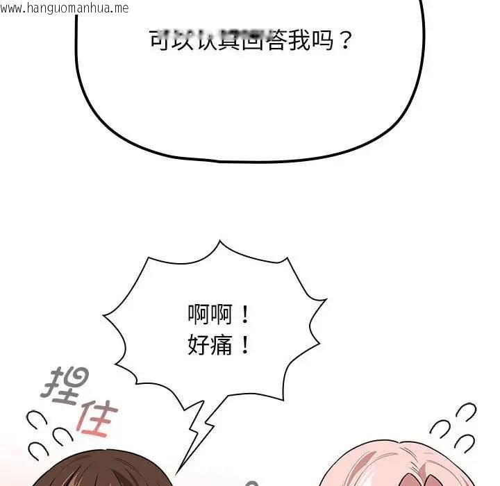 韩国漫画疫情期间的家教生活韩漫_疫情期间的家教生活-第125话在线免费阅读-韩国漫画-第44张图片