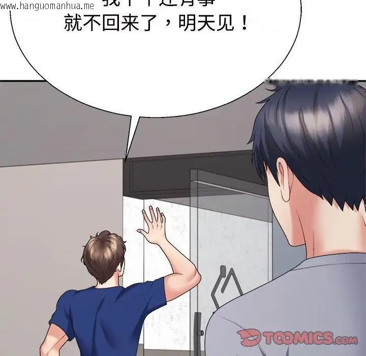 韩国漫画不同寻常的爱韩漫_不同寻常的爱-第8话在线免费阅读-韩国漫画-第148张图片