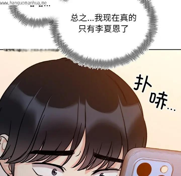 韩国漫画她才不是我姐姐韩漫_她才不是我姐姐-第30话在线免费阅读-韩国漫画-第56张图片