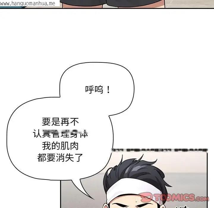 韩国漫画疫情期间的家教生活韩漫_疫情期间的家教生活-第125话在线免费阅读-韩国漫画-第99张图片