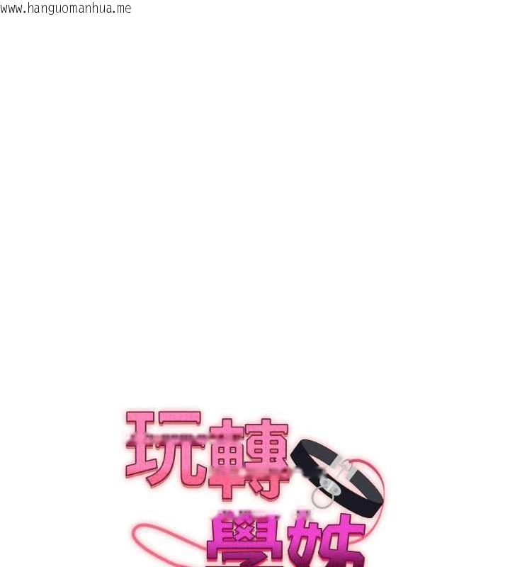 韩国漫画玩转学姐韩漫_玩转学姐-第25话-让学姐见识无敌斩男「棍」在线免费阅读-韩国漫画-第13张图片