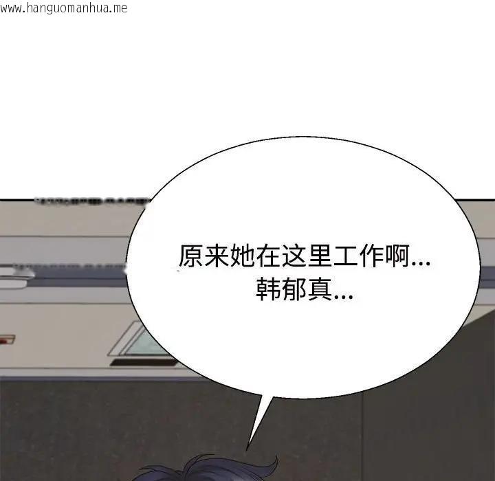 韩国漫画不同寻常的爱韩漫_不同寻常的爱-第8话在线免费阅读-韩国漫画-第177张图片